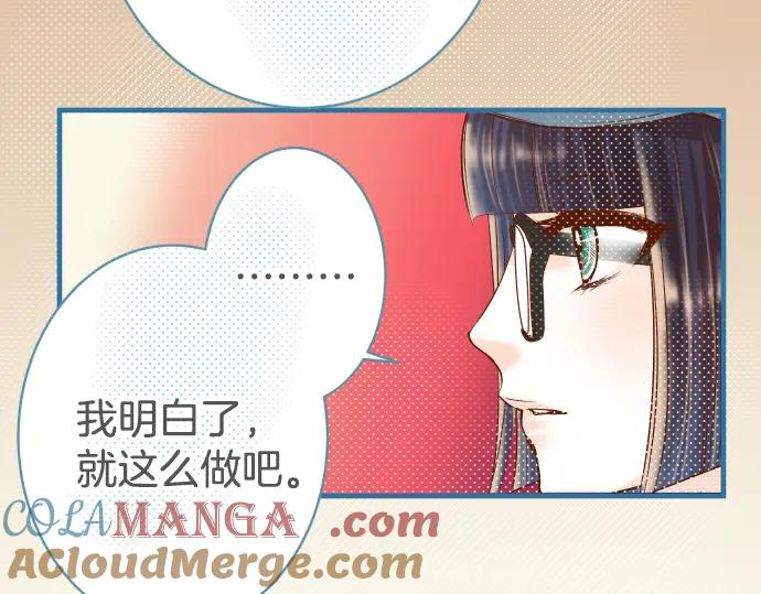 复仇要冷冷端上 - 第104话 袭来 - 第28张图