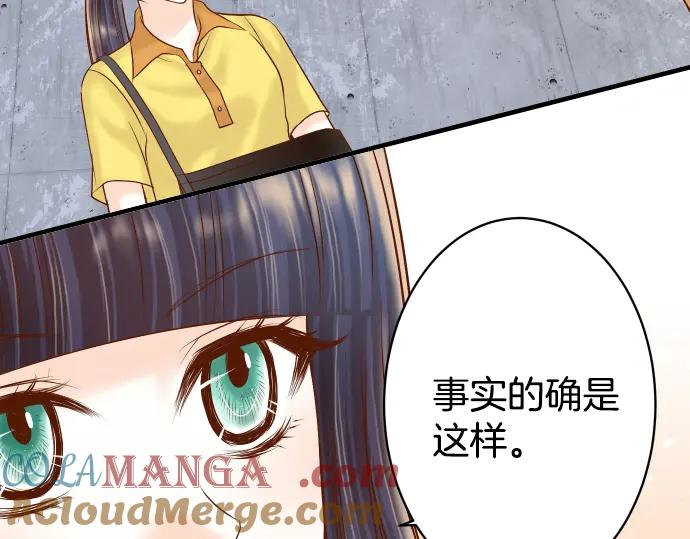 复仇要冷冷端上 - 第104话 袭来 - 第70张图