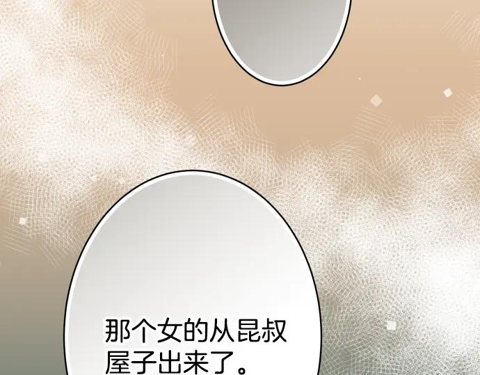 复仇要冷冷端上 - 第104话 袭来 - 第3张图