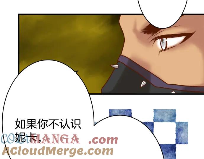 复仇要冷冷端上 - 第104话 袭来 - 第73张图