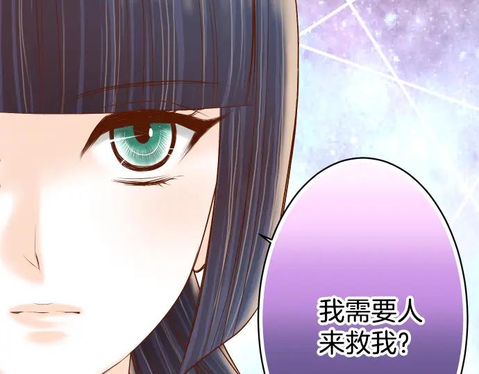 复仇要冷冷端上 - 第104话 袭来 - 第92张图