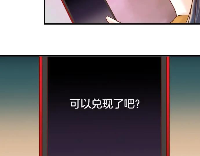 复仇要冷冷端上 - 第104话 袭来 - 第17张图