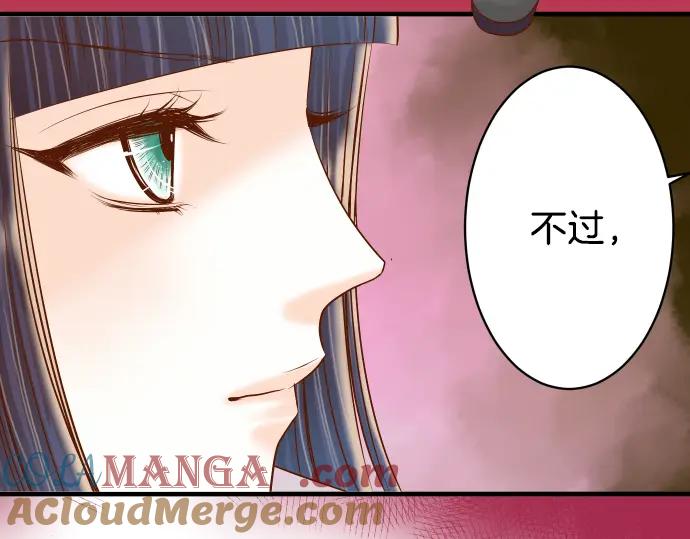 复仇要冷冷端上 - 第104话 袭来 - 第85张图