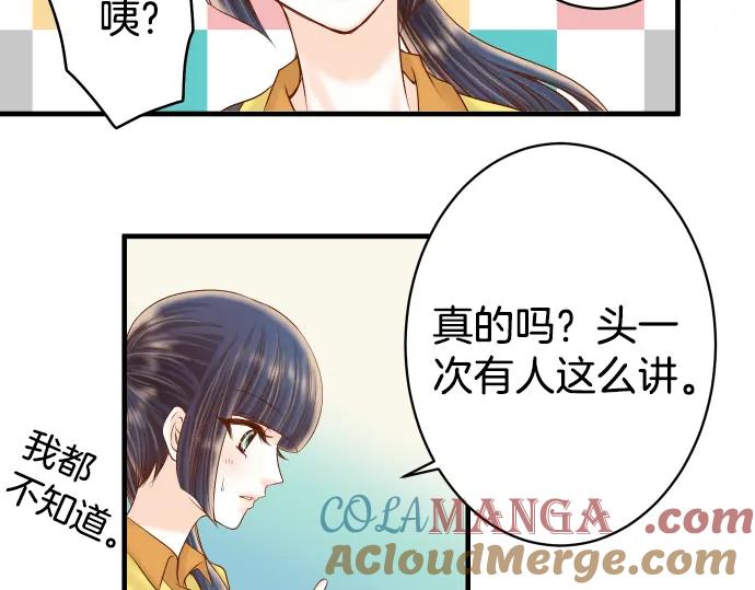 复仇要冷冷端上 - 第104话 袭来 - 第64张图