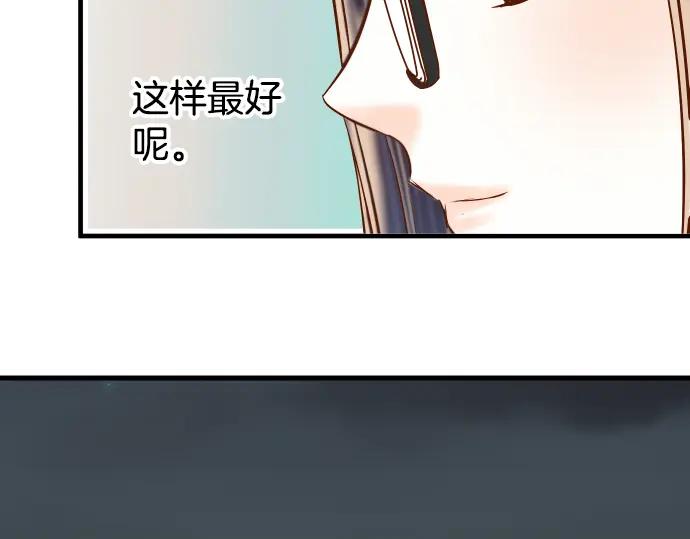 复仇要冷冷端上 - 第104话 袭来 - 第32张图