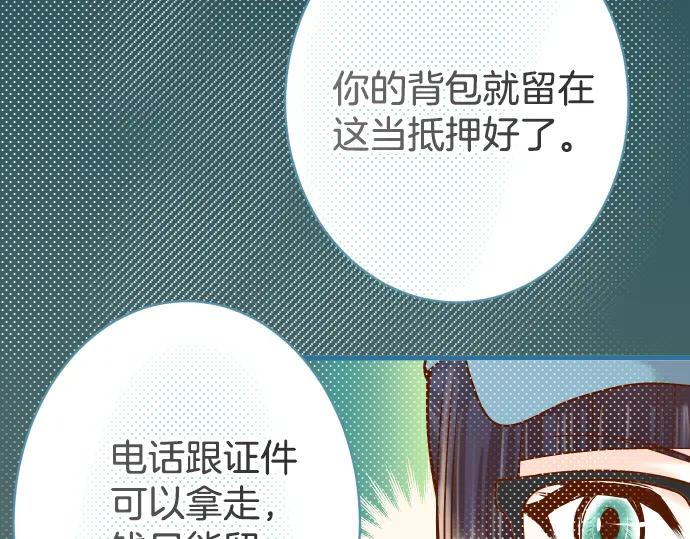 复仇要冷冷端上 - 第104话 袭来 - 第24张图