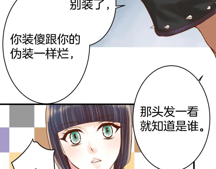 复仇要冷冷端上 - 第104话 袭来 - 第63张图