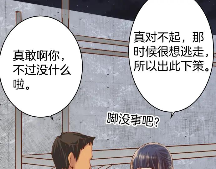 复仇要冷冷端上 - 第104话 袭来 - 第47张图