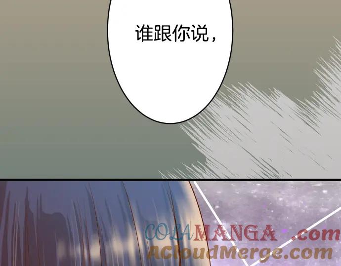 复仇要冷冷端上 - 第104话 袭来 - 第91张图