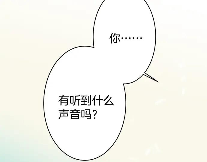 复仇要冷冷端上 - 第104话 袭来 - 第77张图