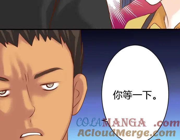 复仇要冷冷端上 - 第104话 袭来 - 第37张图