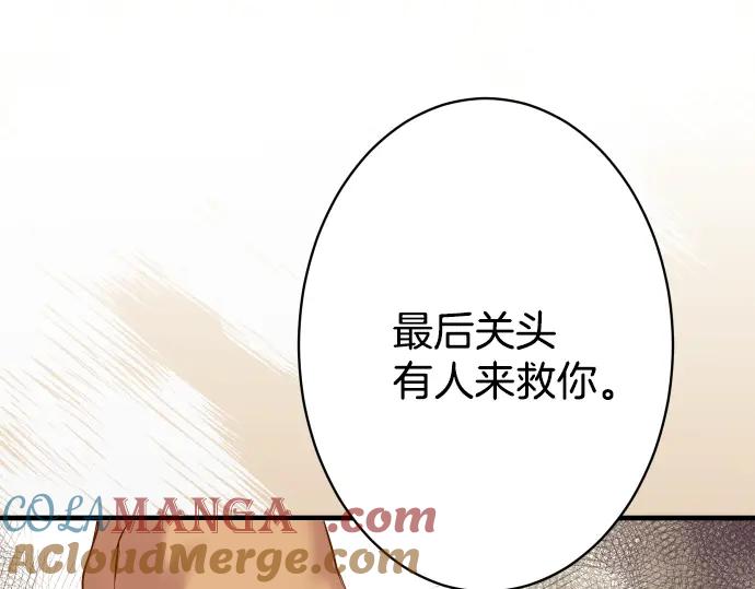 复仇要冷冷端上 - 第104话 袭来 - 第88张图