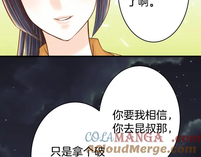 复仇要冷冷端上 - 第104话 袭来 - 第67张图