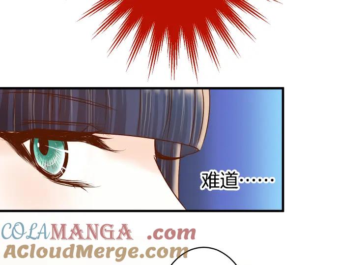 复仇要冷冷端上 - 第104话 袭来 - 第76张图