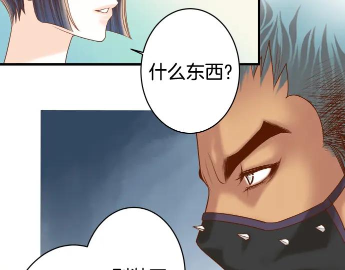 复仇要冷冷端上 - 第104话 袭来 - 第62张图