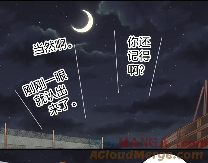 复仇要冷冷端上 - 第104话 袭来 - 第46张图