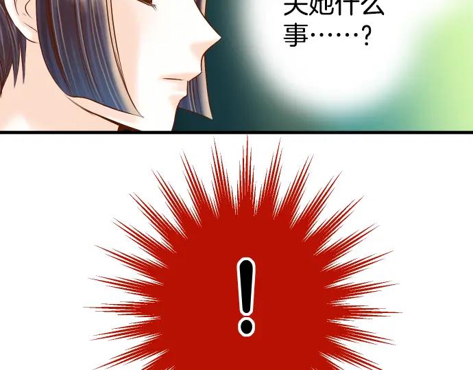 复仇要冷冷端上 - 第104话 袭来 - 第75张图