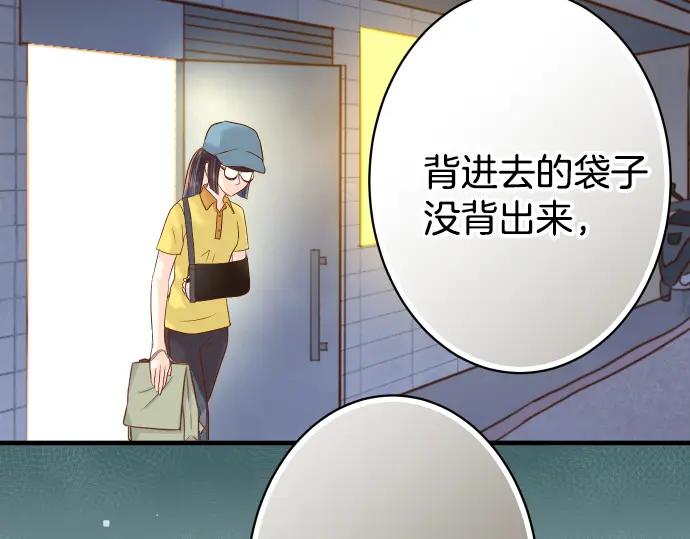 复仇要冷冷端上 - 第104话 袭来 - 第5张图