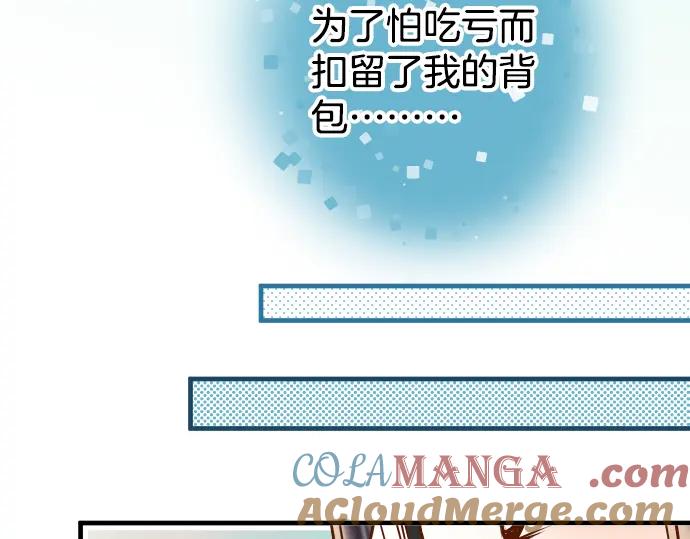 复仇要冷冷端上 - 第104话 袭来 - 第31张图