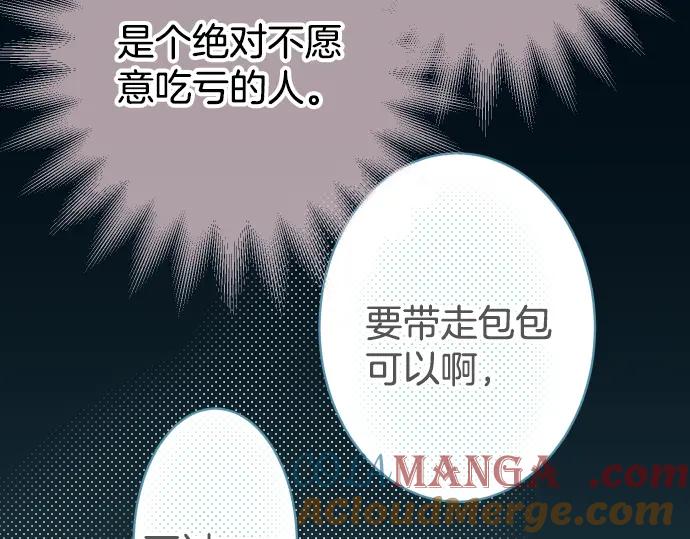 复仇要冷冷端上 - 第104话 袭来 - 第22张图