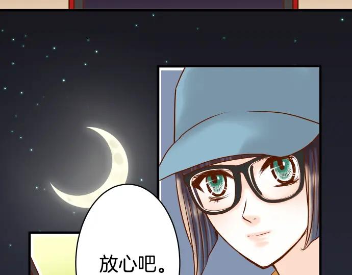 复仇要冷冷端上 - 第104话 袭来 - 第18张图