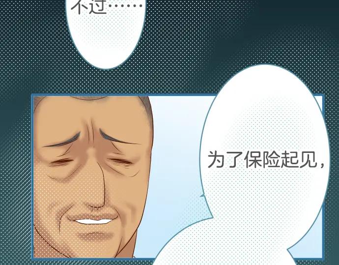 复仇要冷冷端上 - 第104话 袭来 - 第23张图