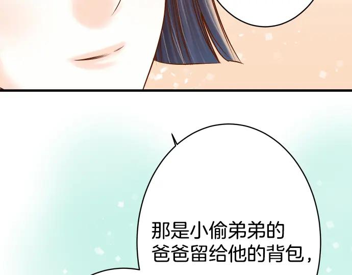 复仇要冷冷端上 - 第104话 袭来 - 第71张图