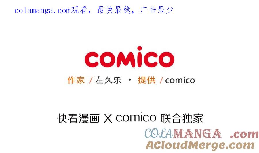 复仇要冷冷端上 - 第104话 袭来 - 第1张图