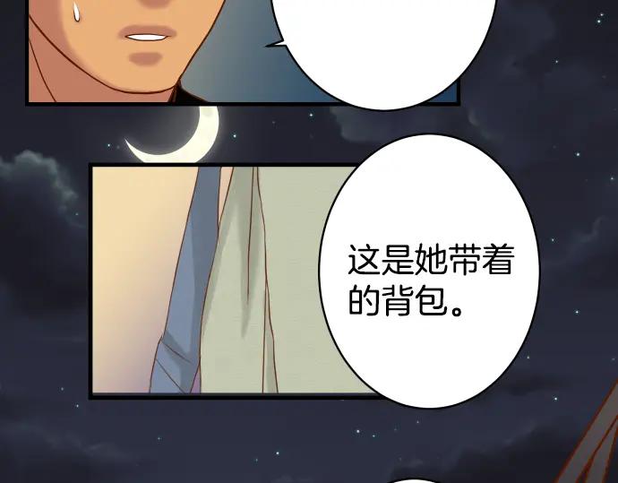 复仇要冷冷端上 - 第104话 袭来 - 第56张图