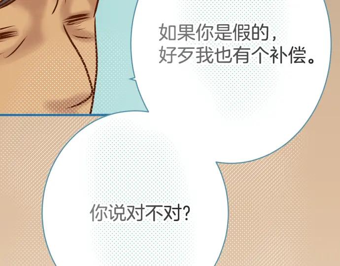 复仇要冷冷端上 - 第104话 袭来 - 第27张图