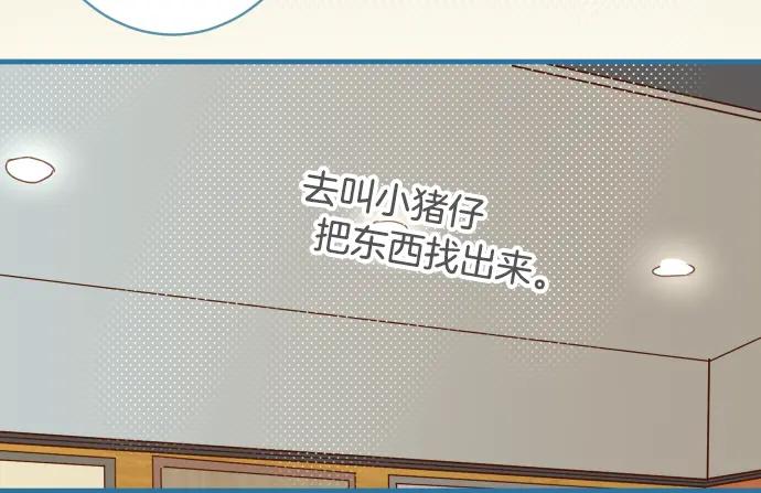 复仇要冷冷端上 - 第104话 袭来 - 第29张图