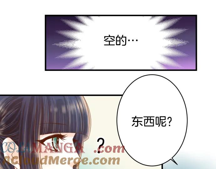 复仇要冷冷端上 - 第104话 袭来 - 第61张图