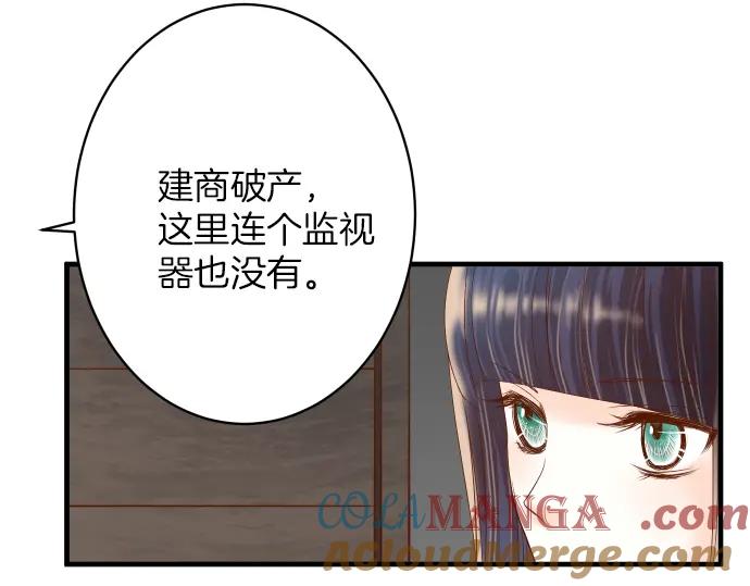 复仇要冷冷端上 - 第105话 脱逃 - 第61张图