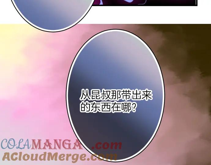 复仇要冷冷端上 - 第105话 脱逃 - 第21张图