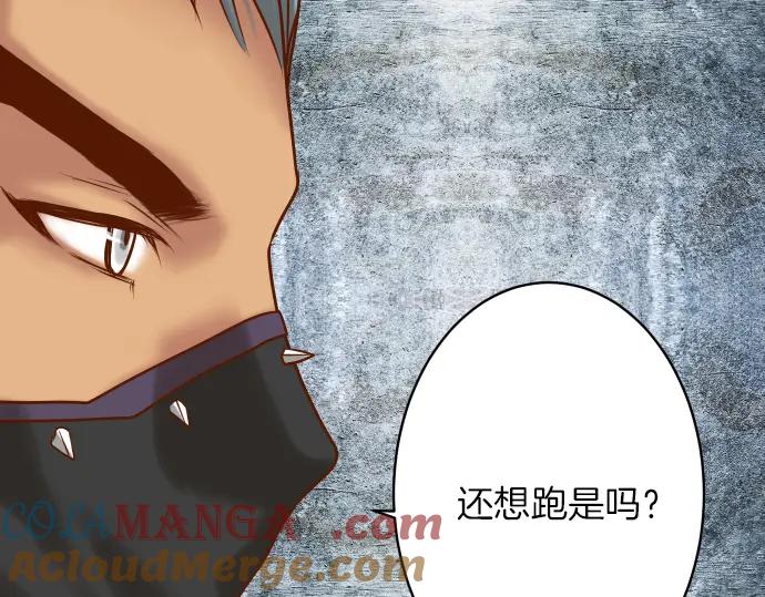 复仇要冷冷端上 - 第105话 脱逃 - 第93张图