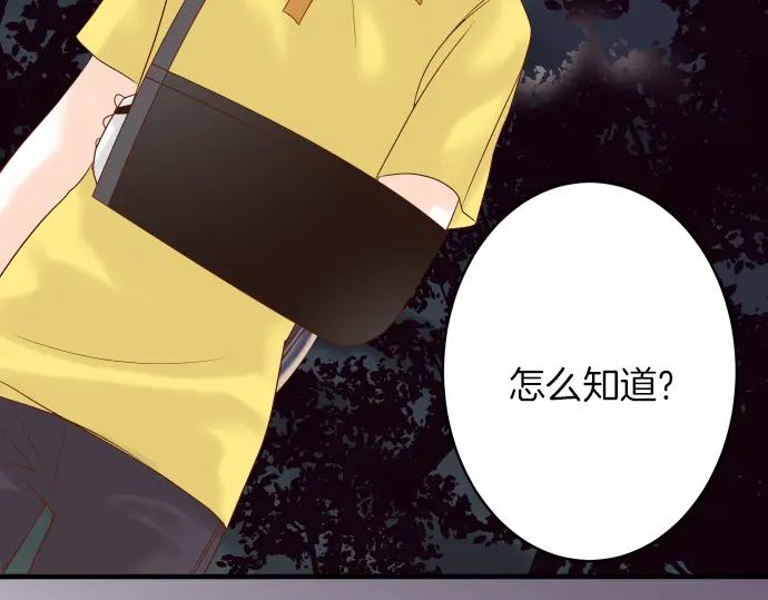 复仇要冷冷端上 - 第105话 脱逃 - 第99张图