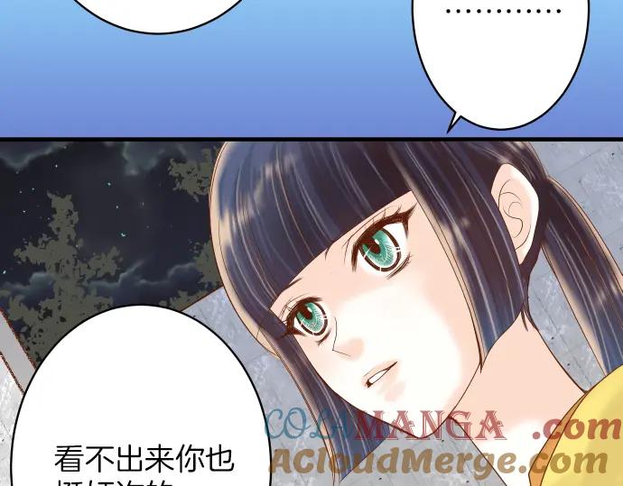 复仇要冷冷端上 - 第105话 脱逃 - 第85张图