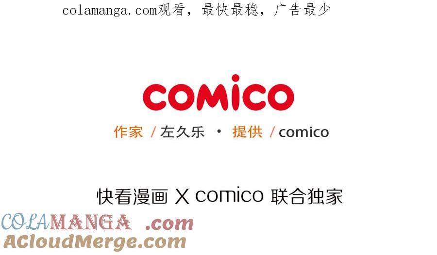 复仇要冷冷端上 - 第105话 脱逃 - 第1张图