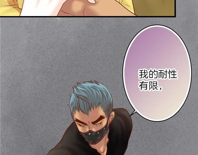 复仇要冷冷端上 - 第105话 脱逃 - 第27张图