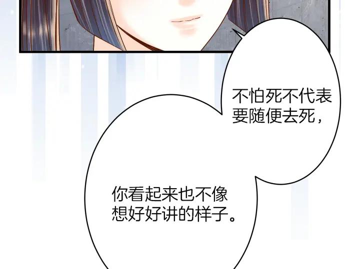 复仇要冷冷端上 - 第105话 脱逃 - 第10张图