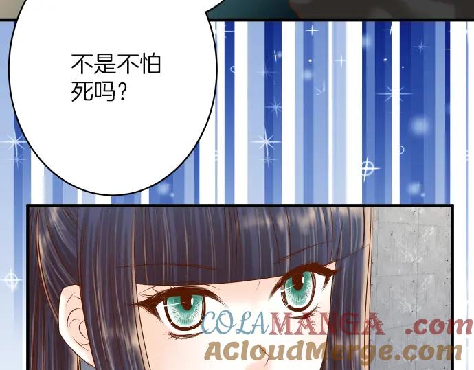 复仇要冷冷端上 - 第105话 脱逃 - 第9张图