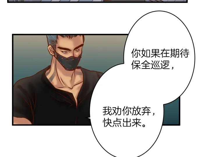 复仇要冷冷端上 - 第105话 脱逃 - 第59张图