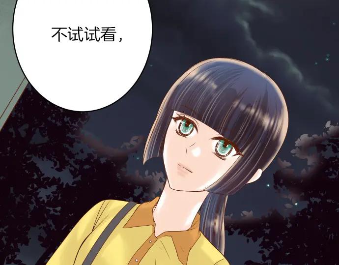 复仇要冷冷端上 - 第105话 脱逃 - 第98张图