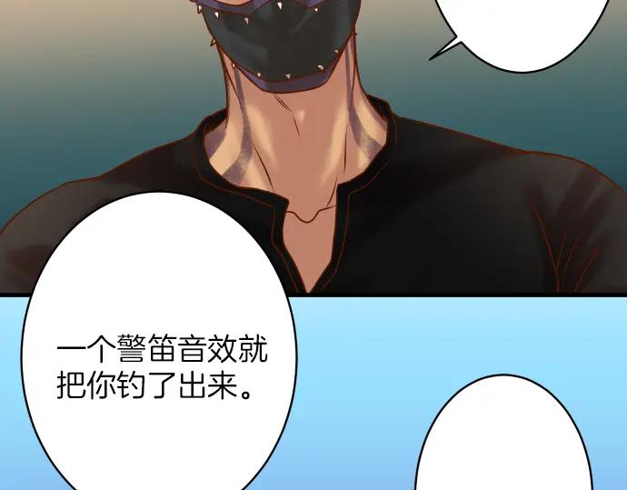 复仇要冷冷端上 - 第105话 脱逃 - 第84张图