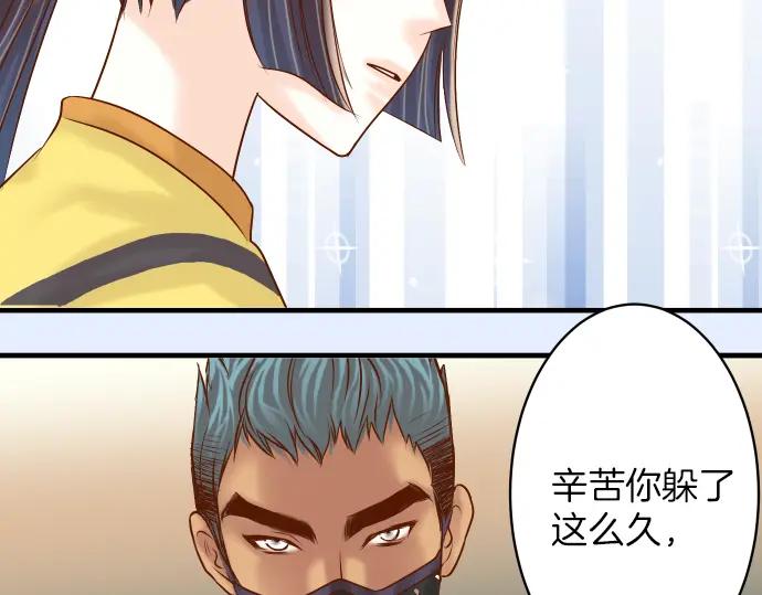 复仇要冷冷端上 - 第105话 脱逃 - 第83张图