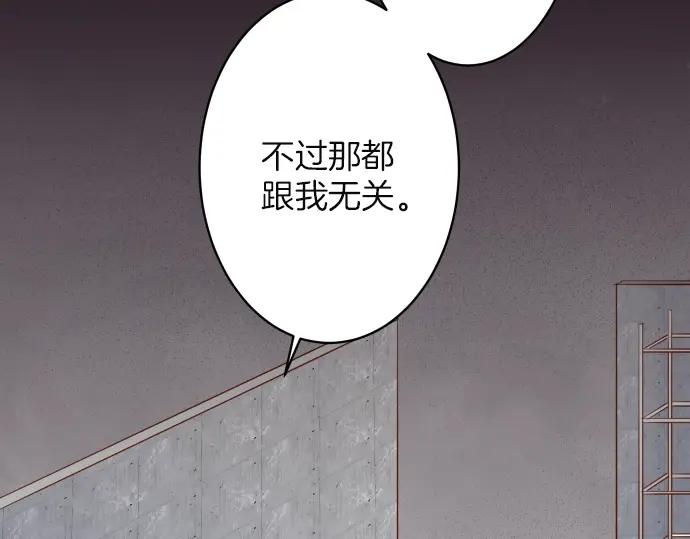 复仇要冷冷端上 - 第105话 脱逃 - 第3张图