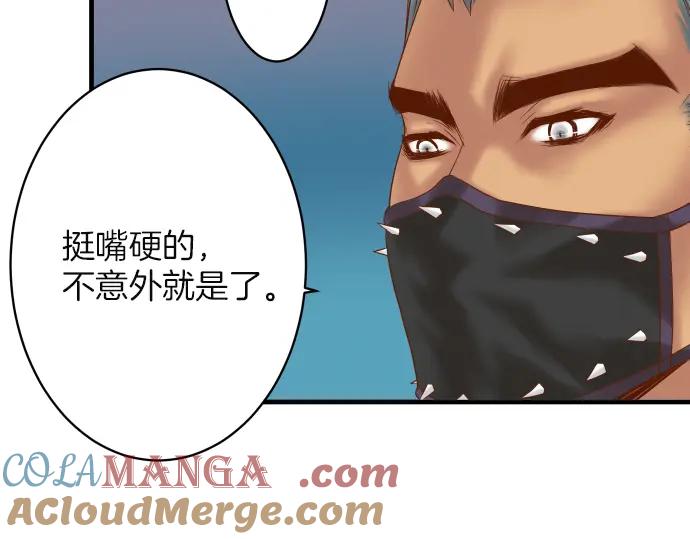 复仇要冷冷端上 - 第105话 脱逃 - 第5张图