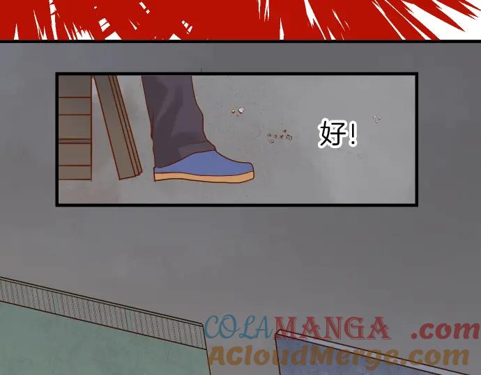 复仇要冷冷端上 - 第105话 脱逃 - 第77张图