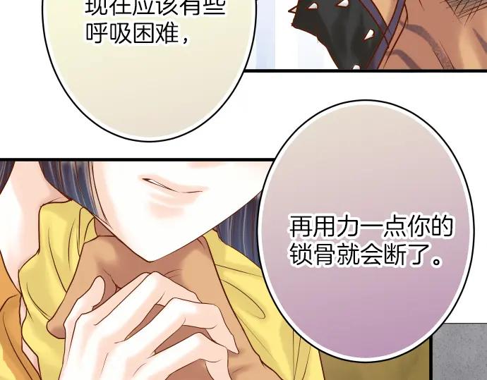 复仇要冷冷端上 - 第105话 脱逃 - 第26张图