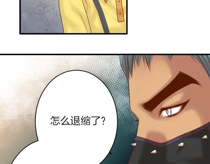 复仇要冷冷端上 - 第105话 脱逃 - 第8张图